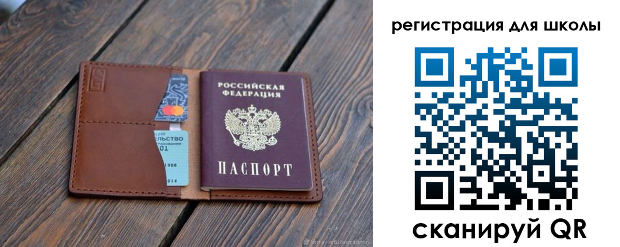 временная регистрация законно в Новом Осколе