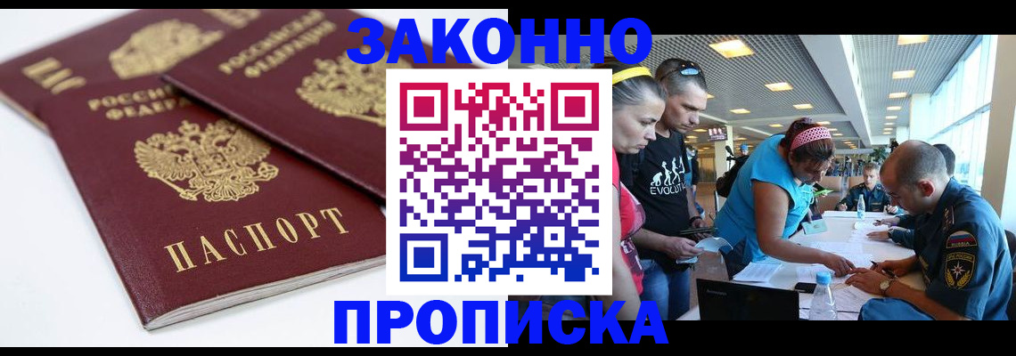 пропишу в квартире в Новом Осколе