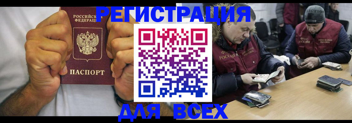 временная регистрация купить в Новом Осколе