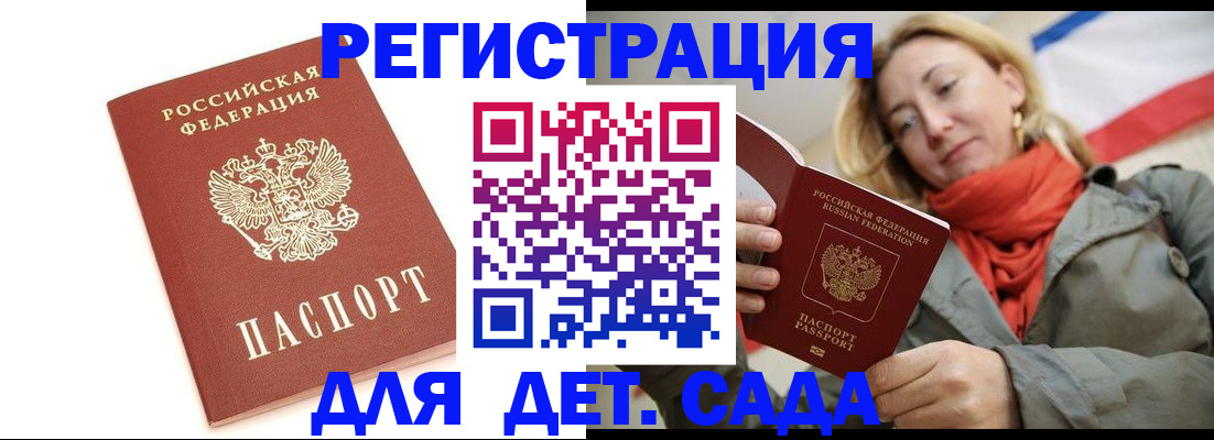 временная регистрация 2025 в Новом Осколе