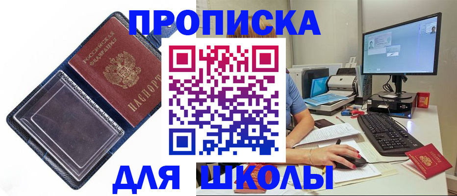 пропишу в квартире в Новом Осколе